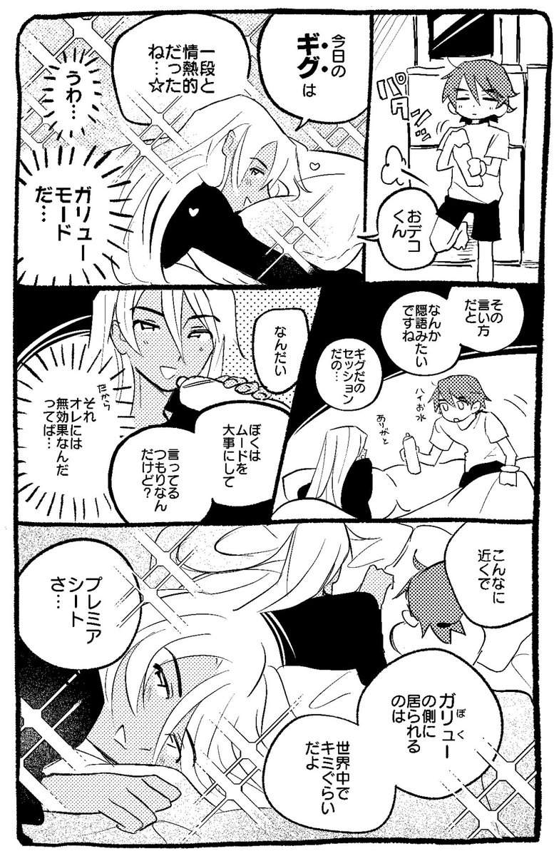 セッ(ション)後のオドキョ 