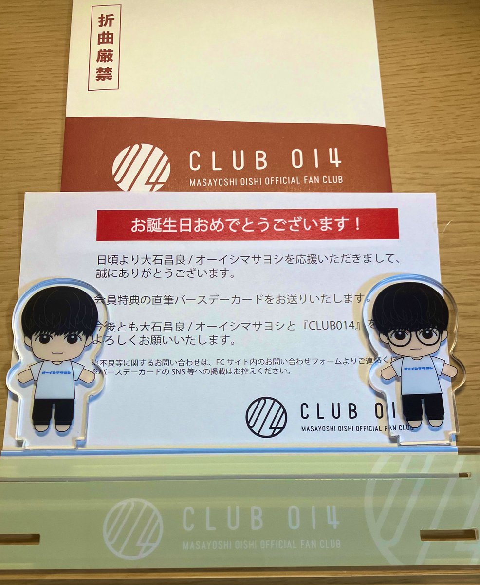 これは‼️ オーイシさんからの 直筆バースデーカード⁉️ 到着ですわ