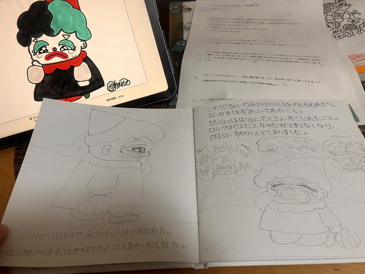 Chiharumaru20's tweet photo. こんばんは。最近いいねやフォロワーが増えてとても嬉しく思います😭ありがとうございます。

今日は、6ページ下書きしました。
制作楽しいです(*^^*)

 #絵本作り  #Rorupe 
 #下書き  #絵描きさんと繋がりたいたい https://t.co/bvxFKp1Vtx