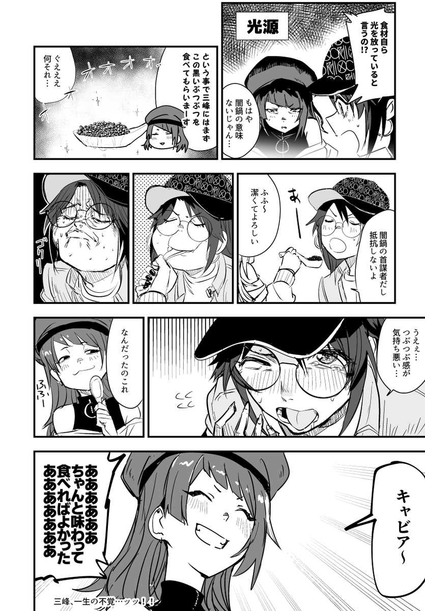 アンティーカがまた闇鍋するってよ(2/2) 
