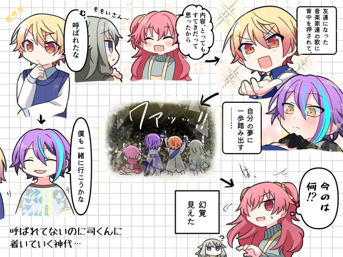 4周年イベスト感想(幻覚多め)
※類司・杏こは 