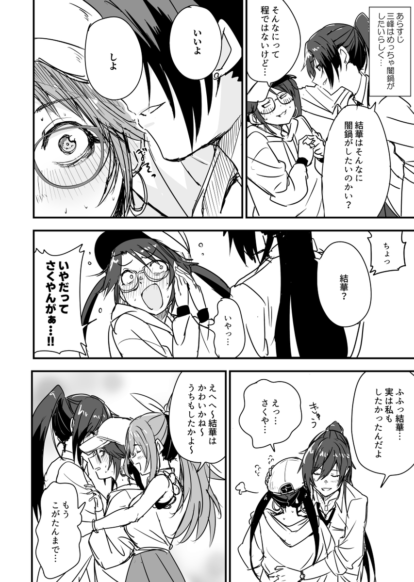 アンティーカがまた闇鍋するってよ(1/2) 