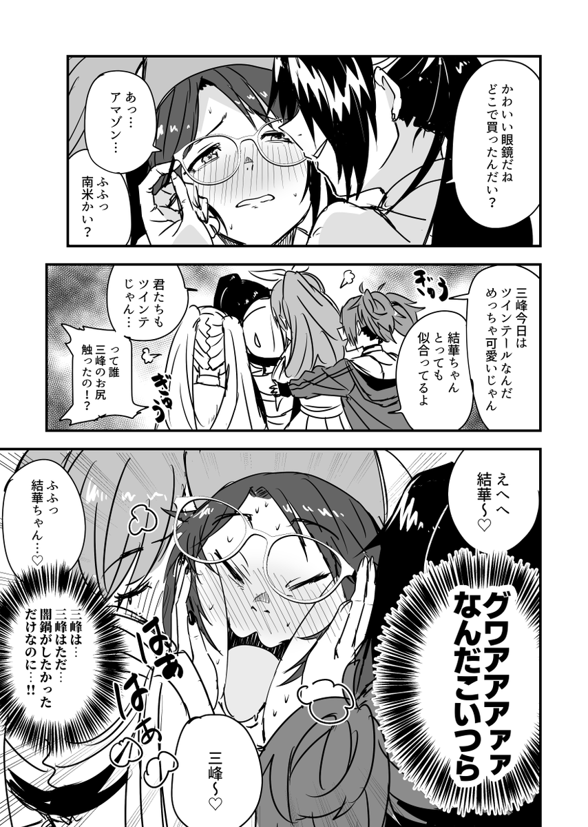 アンティーカがまた闇鍋するってよ(1/2) 