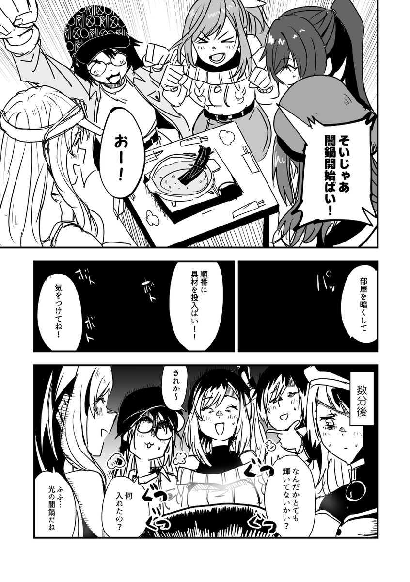 アンティーカがまた闇鍋するってよ(1/2) 