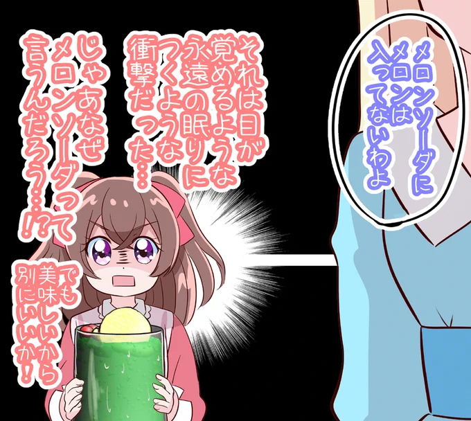 衝撃 