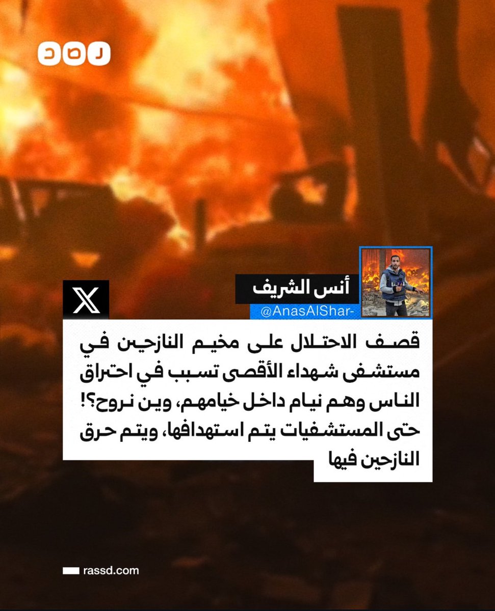 arrwaxx's tweet photo. Israel is burning Palestinians alive again
#palestine
#Free_Free_Palestaine 
#فلسطين
#Genocide_of_Palestinians https://t.co/3TiNOFrK3H