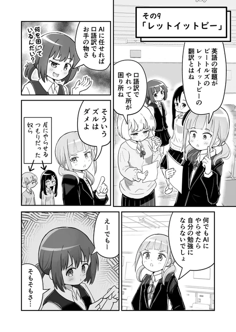 女の子がワチャワチャしてるだけシリーズ
その9「レットイットビー」(1/5)
#漫画が読めるハッシュタグ 