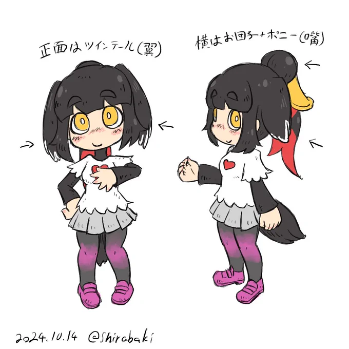 #けものフレンズ クラハシコウラクガキ。見る角度でぱっと見の髪型がはっきり変わるのを結構意識してデザインしてそうだなと思いながら。欲張りカワイイ。 