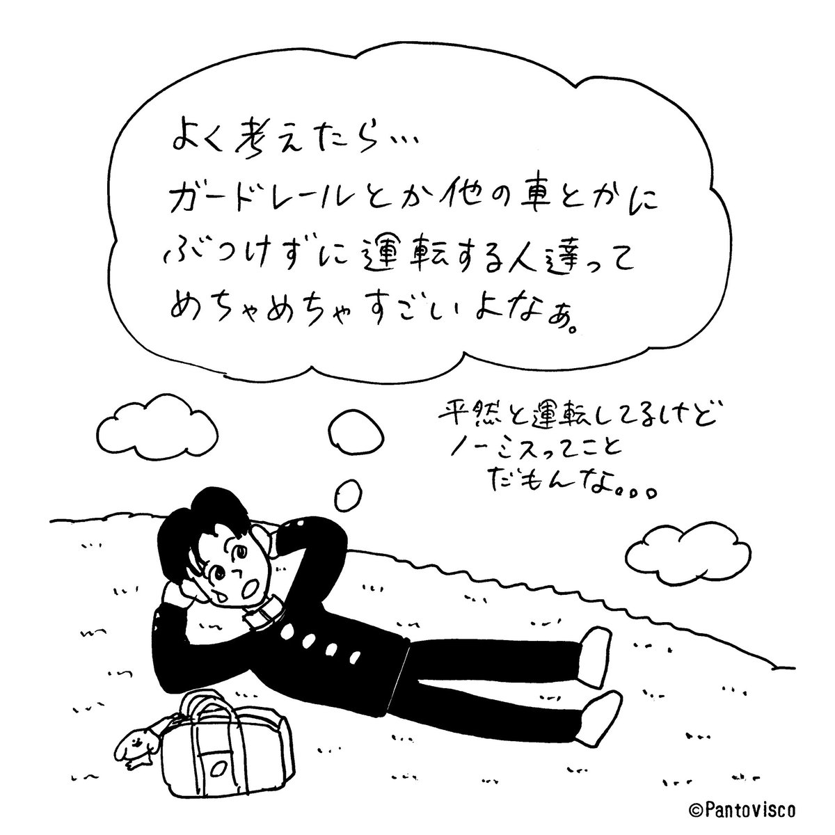ほんとすごい事だと思う。 