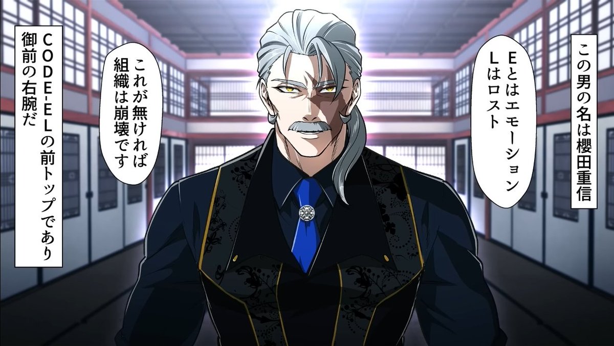 ヒューマンバグ大学 周防律、冬馬辰之進、櫻田重信、榊長介 この4人が