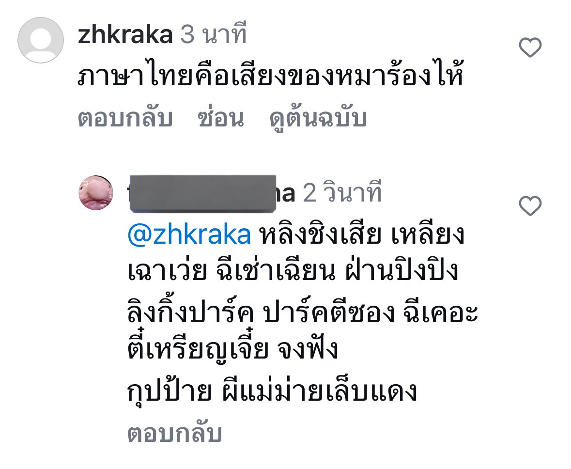 Bua๊i (rest) in peace tweet media