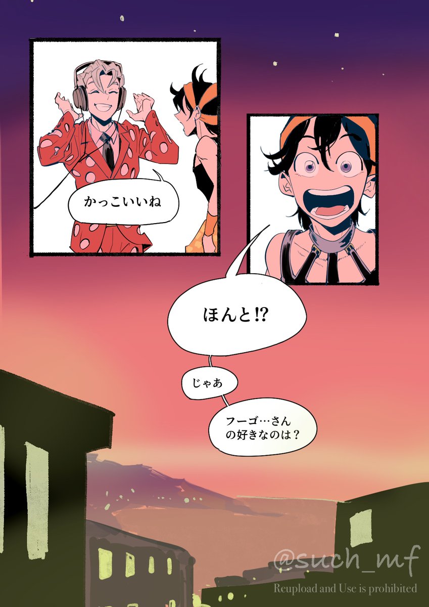 「好みの音楽」を知りたがるフーゴの話
（ナランチャ初任務後・新パッショーネ加入後）
1/3