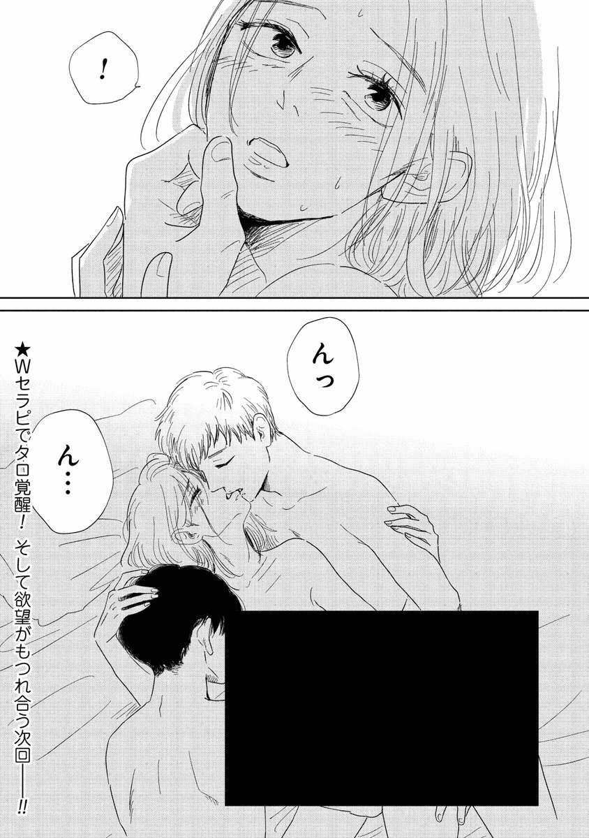 (4/4)  
こちらの続きは1巻で読めます✨
https://t.co/6rLcq2H7dN
1話はこちら https://t.co/4q52BA6pB0 