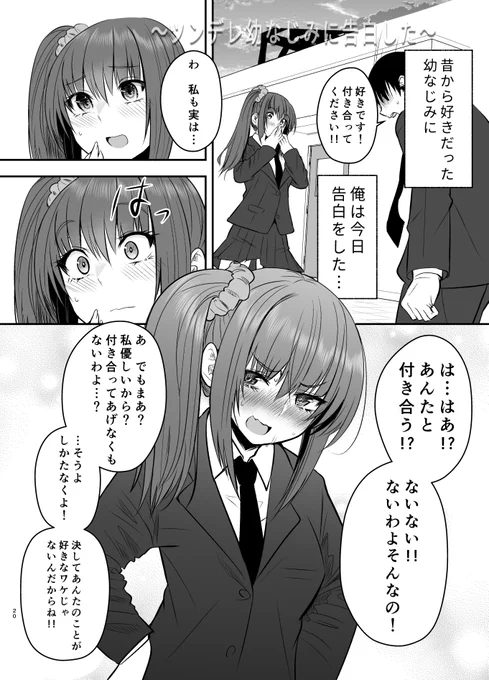 色々なカップルがラブラブエッチする話(2/4) 