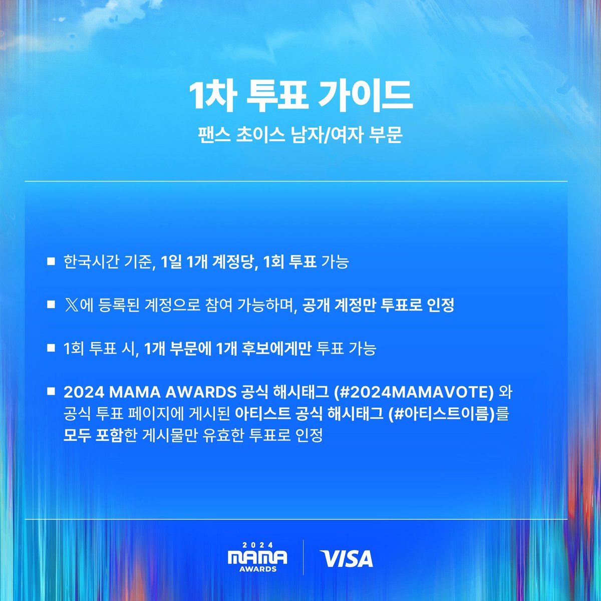 eeaeal's tweet photo. 이거 틧터 투표 방법입니다!!

#2024MAMAVOTE
#plave 
이 해시태그를 적어 게시물을 올리거나
해시태그가 적혀있는 게시물을 알티하면 투표로 인정 해준답니다!!!

🔥읽어보시고 매일 참여해요🔥 https://t.co/X24hcF6Zn6
