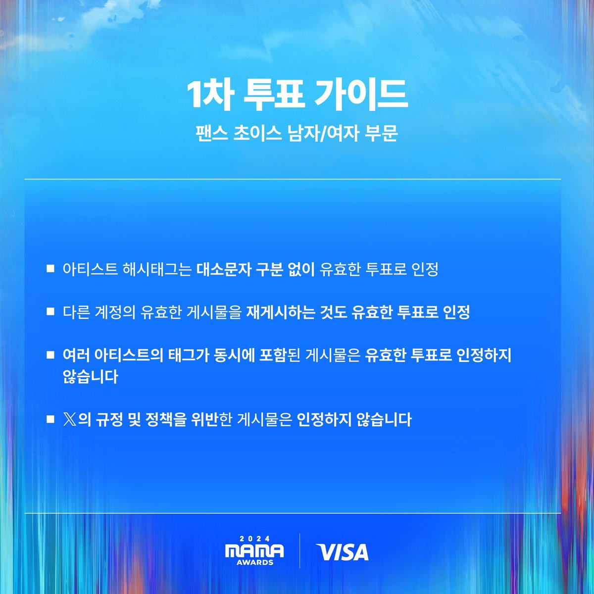 eeaeal's tweet photo. 이거 틧터 투표 방법입니다!!

#2024MAMAVOTE
#plave 
이 해시태그를 적어 게시물을 올리거나
해시태그가 적혀있는 게시물을 알티하면 투표로 인정 해준답니다!!!

🔥읽어보시고 매일 참여해요🔥 https://t.co/X24hcF6Zn6