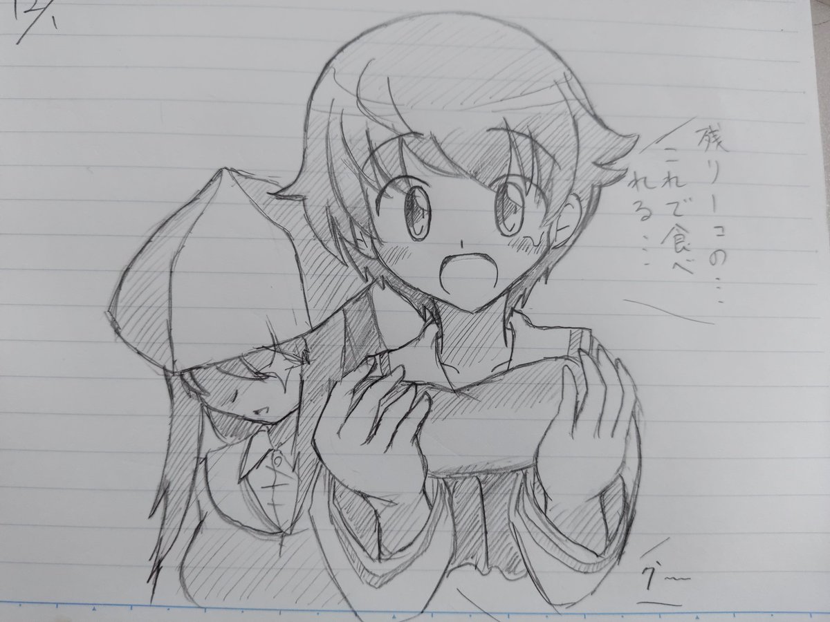 ほかってきた。
ミカとナカジマ 