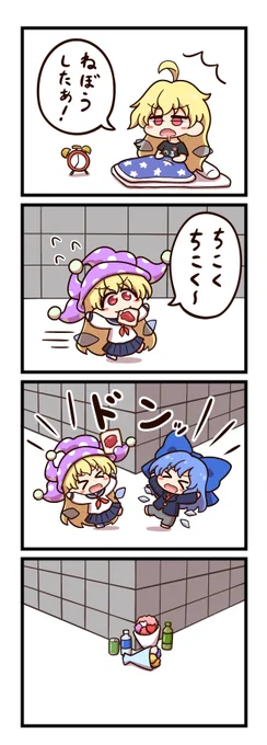 4コマ「ラブコメ」 