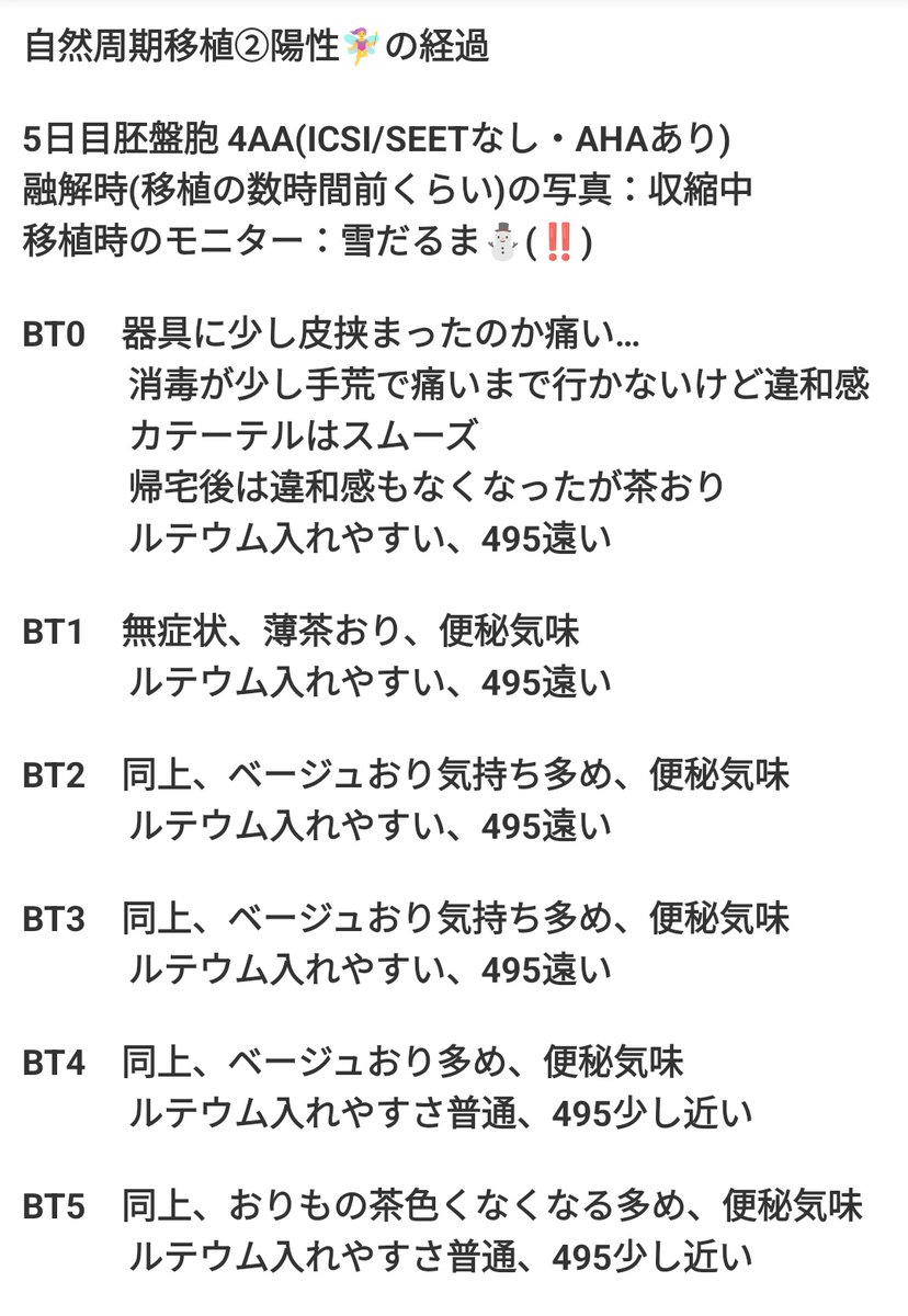 jimuin_TTC's tweet photo. 陰性・陽性症状比較(時系列で見たい方はこちらをどうぞ) https://t.co/ZjLcqW6ux8