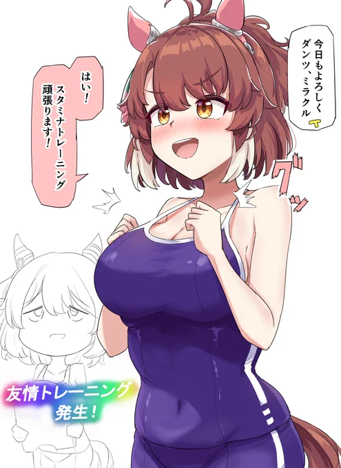 スタミナ大事だからね、仕方ないね 