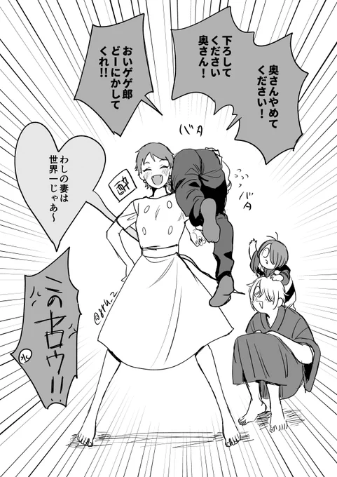 腕一本で思い出した再掲
ほら夫婦は似るって言うし… 
