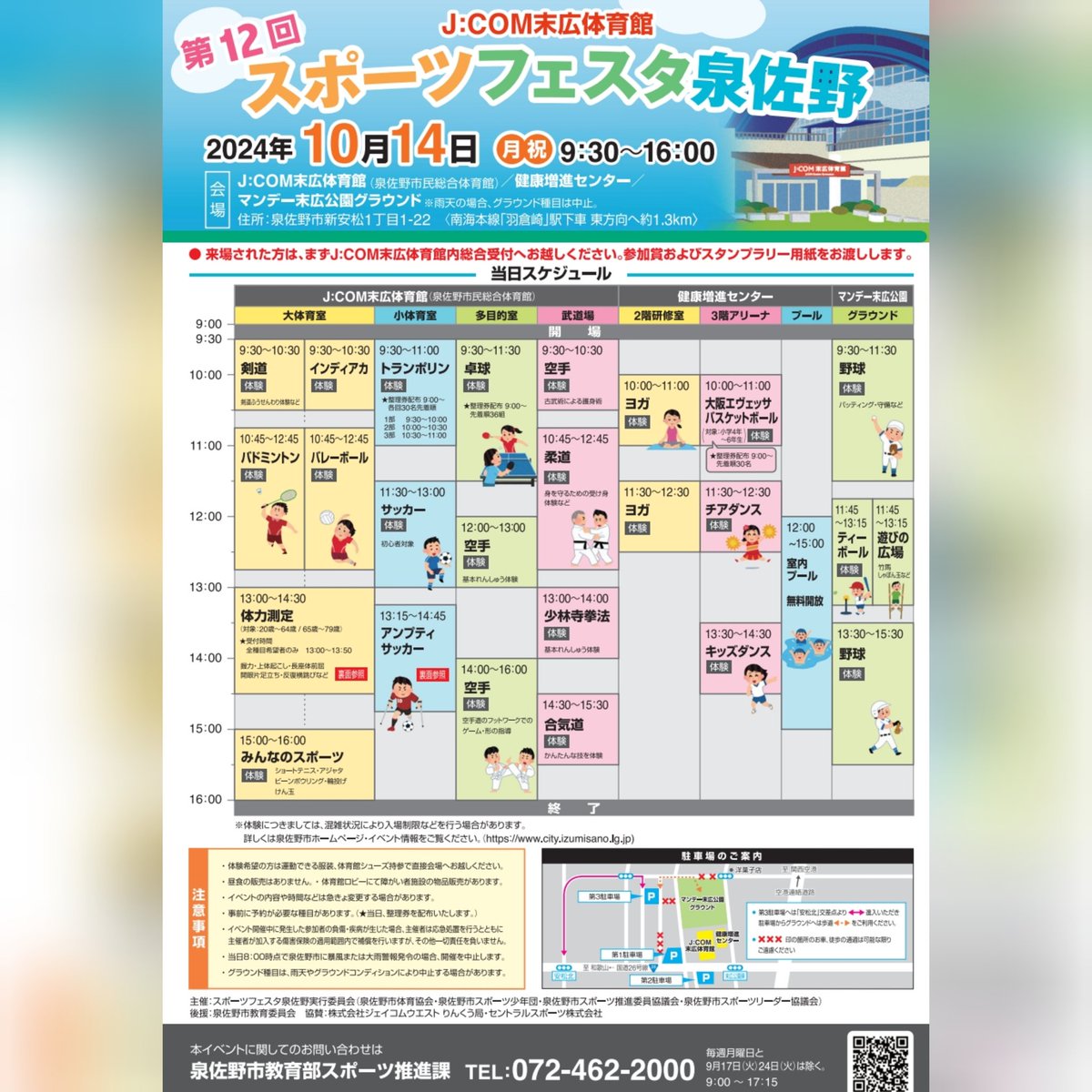 関西セッチエストレーラス tweet media