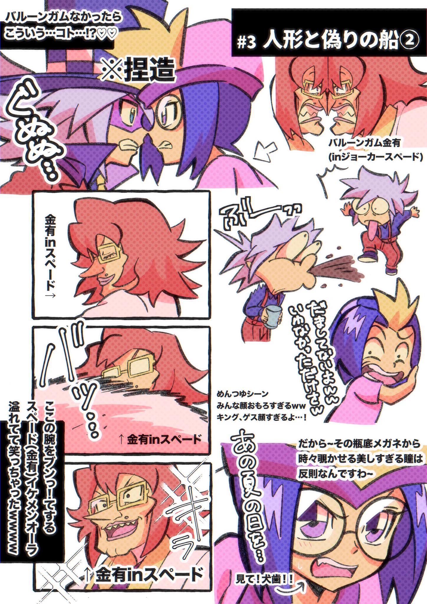 けろいど🧲 on X: 