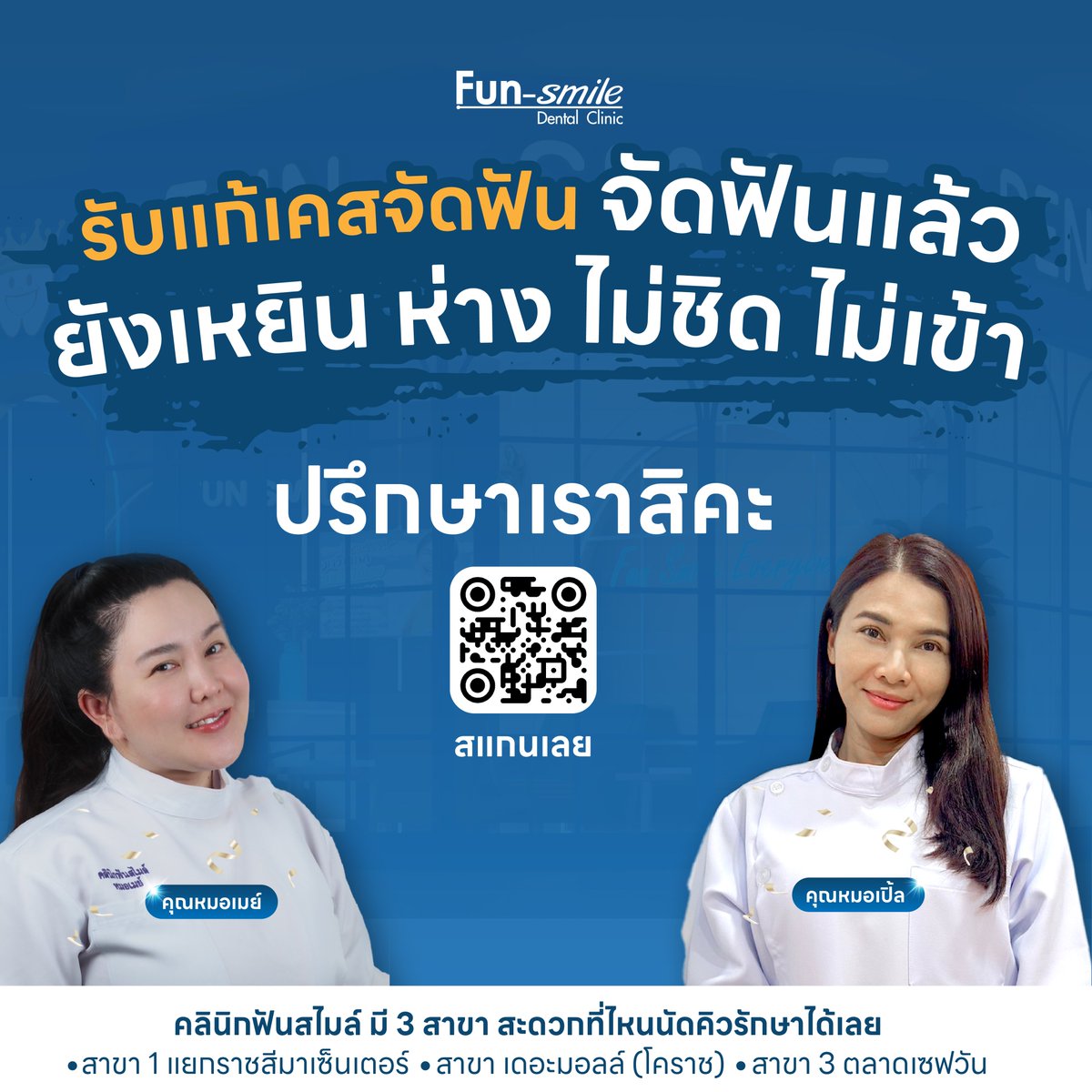 😍มั่นใจได้ 📷กว่าหนึ่งหมื่นเคสที่คุณหมอดูแล 
#invisalign #clearcorrect #วีเนียร์ #วีเนียร์โคราช #ฟอกสีฟัน #ฟอกฟันขาว #รากฟันเทียม #รากฟันเทียมโคราช #straumann #จัดฟัน #จัดฟันเหล็ก #จัดฟันโคราช #วีเนียร์ฉีด #ALLON4 #ALLON6 #ALLONX #overdenture #airflow #GBT #zoom https://t.co/8sjeXn0Vog
