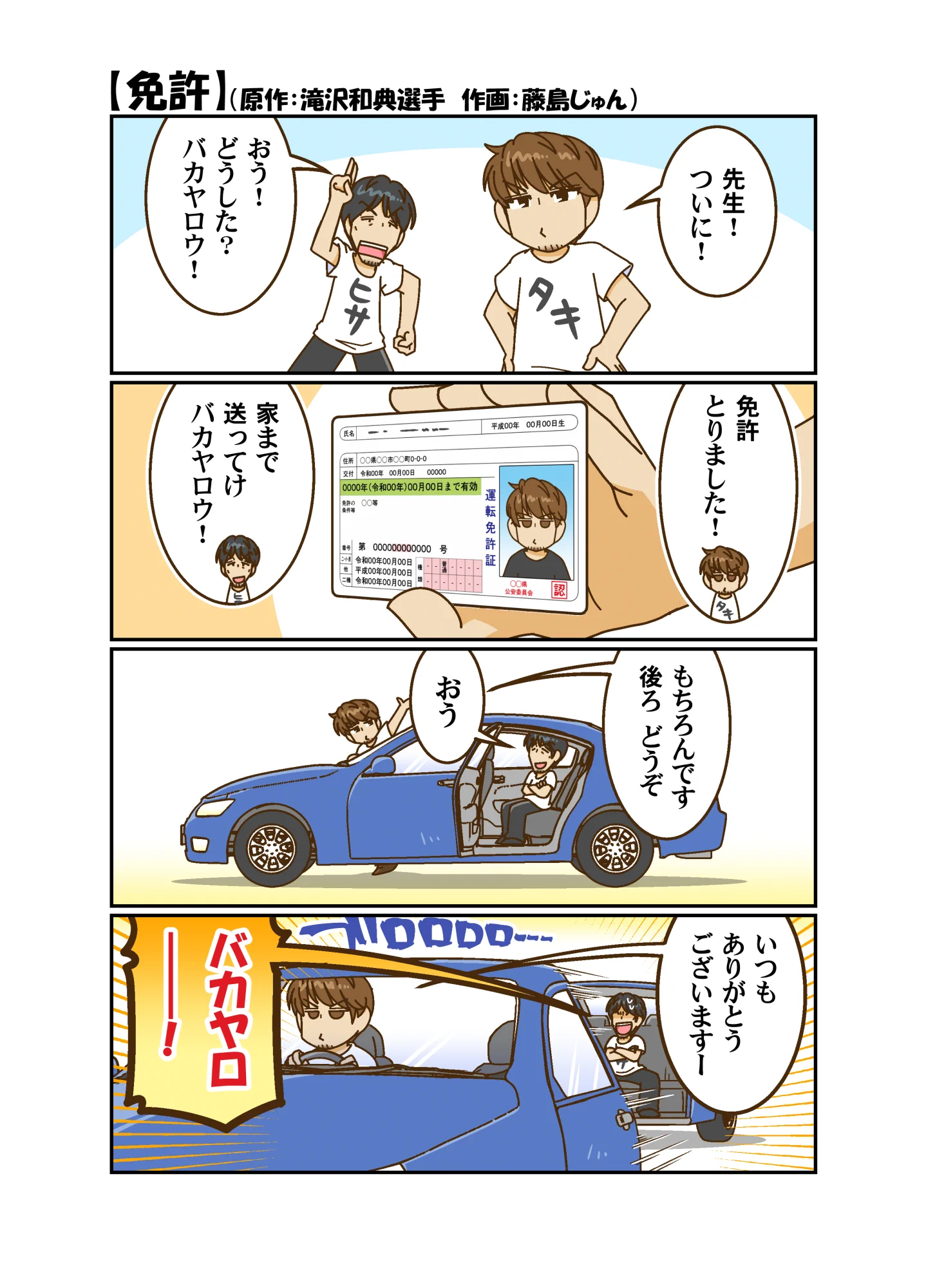 藤島じゅん on X: 