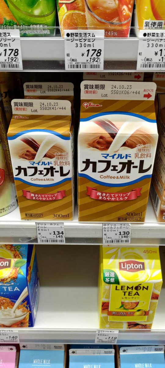 カフェオレ
小さいほうが安いという不思議。