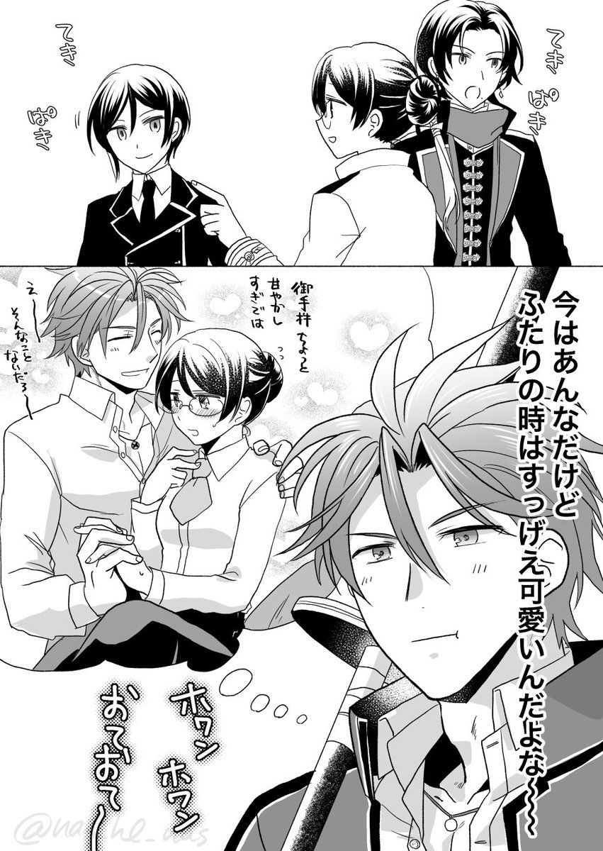 いちゃお題①
おてさにで昼夜のギャップ

※我が家向けにだいぶ改変しています。
お許しくだされ。 