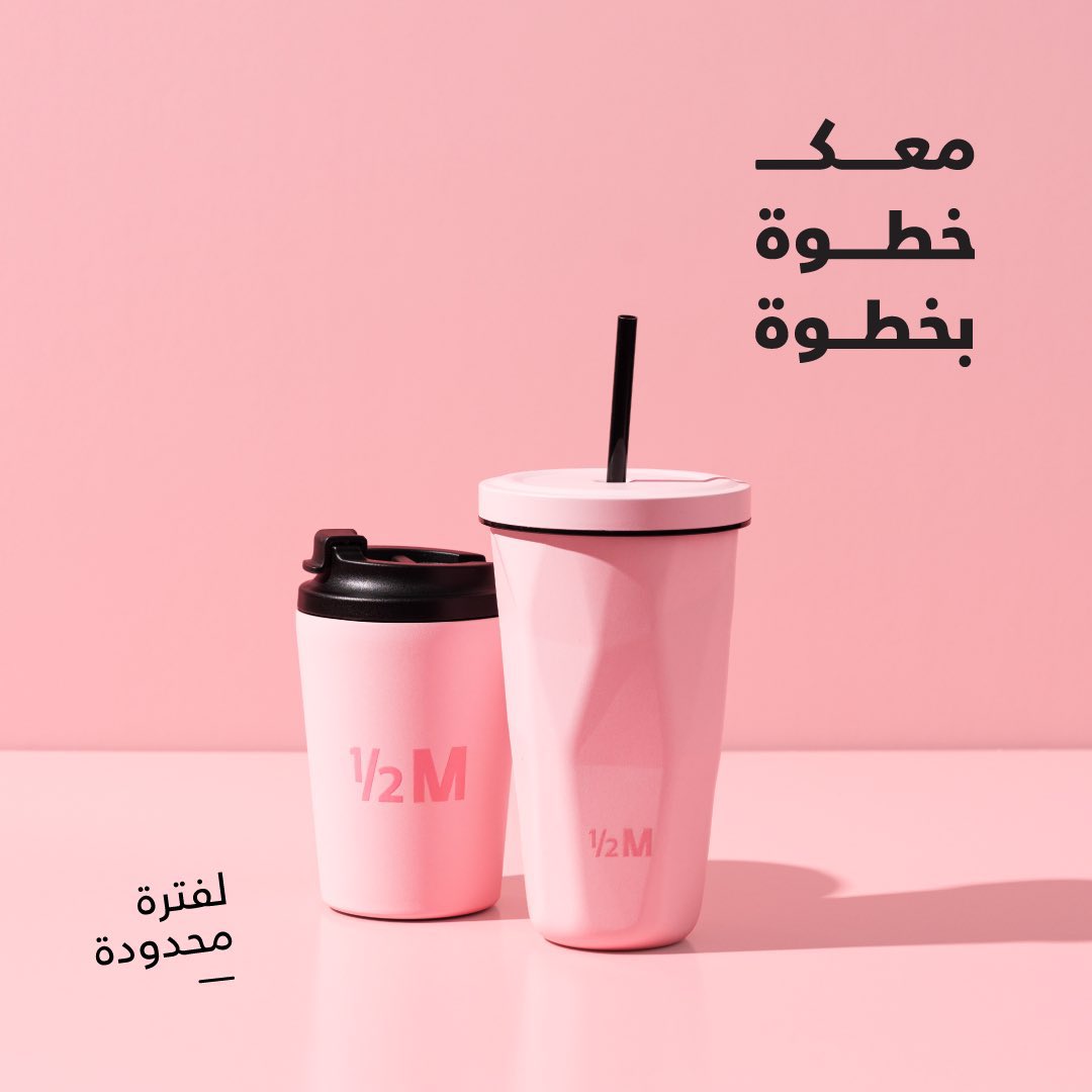 Helyyil's tweet photo. ليش نجحت حملة كوب هاف مليون الوردي؟ #معك_خطوة_بخطوة

الحملة بشكل عام هدفها المشاركة في #شهر_التوعية_بسرطان_الثدي .. وتستهدف النساء بعمر محدد من 16- 45 

لكن أسباب نجاحها بعد توفيق الله هي:
1- تحديد فترة وكمية محدودة، يعتبر أهم محفز للشراء
2- استغلال التفاعل والخوف من ضياع الفرص محفز آخر
3- التوقيت- قلة عدد الحملات ساعد بظهورها أكثر

يستاهلون النجاح ✨👏🏼