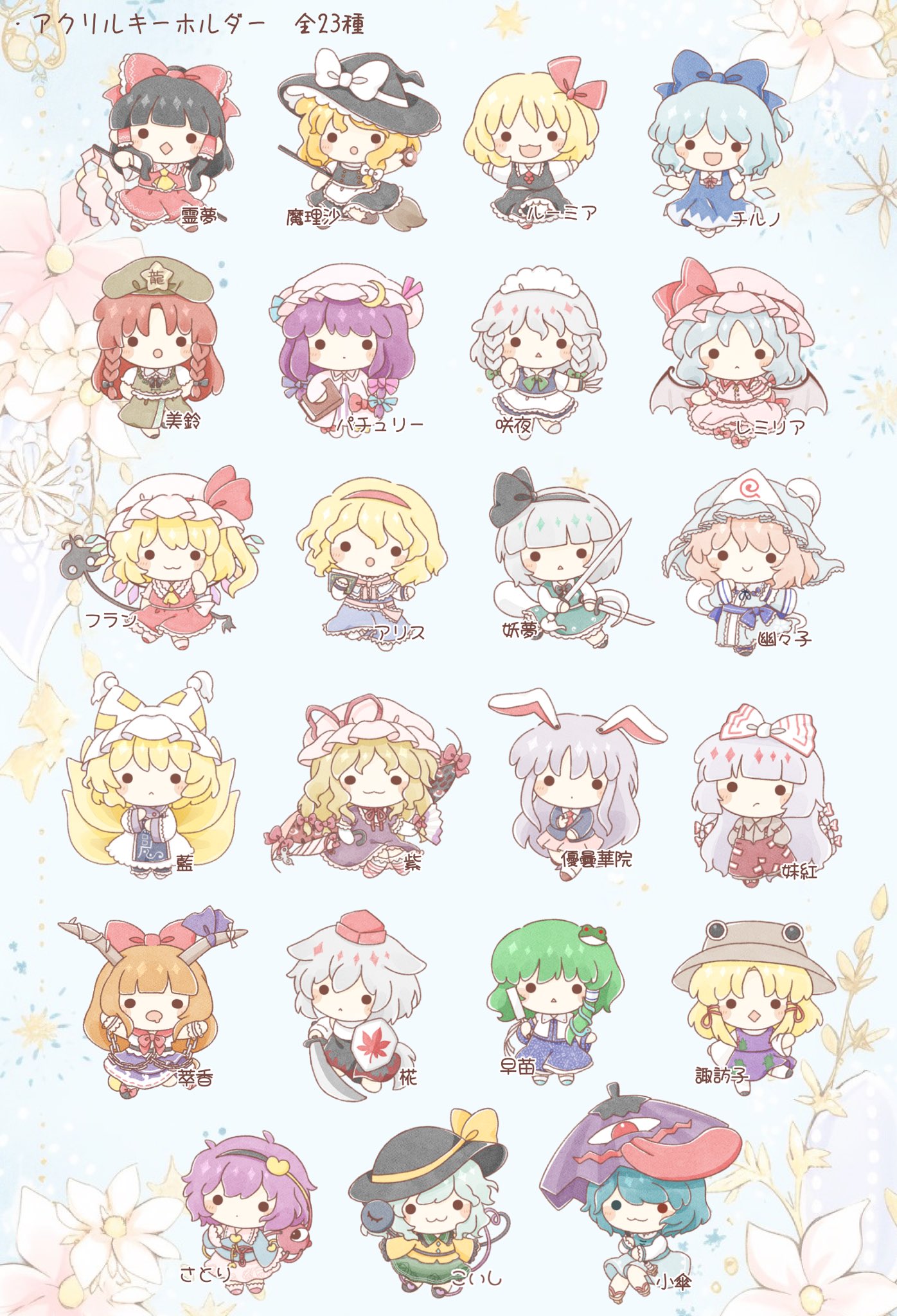 SDVX 例大祭限定アクリルキーホルダー 霊夢 キーホルダー