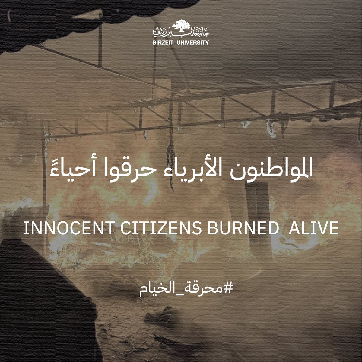 Birzeit University tweet media