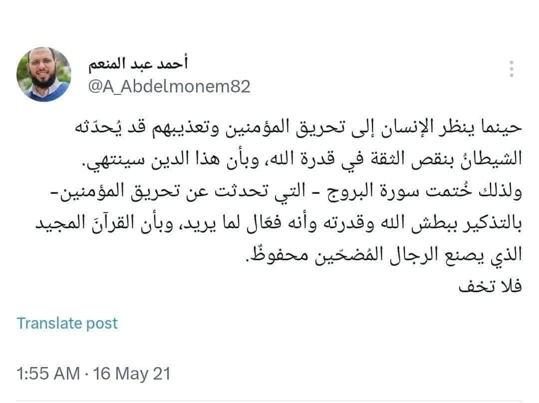 إن بطش ربك لشديد إنه هو يُبدئ ويعيد