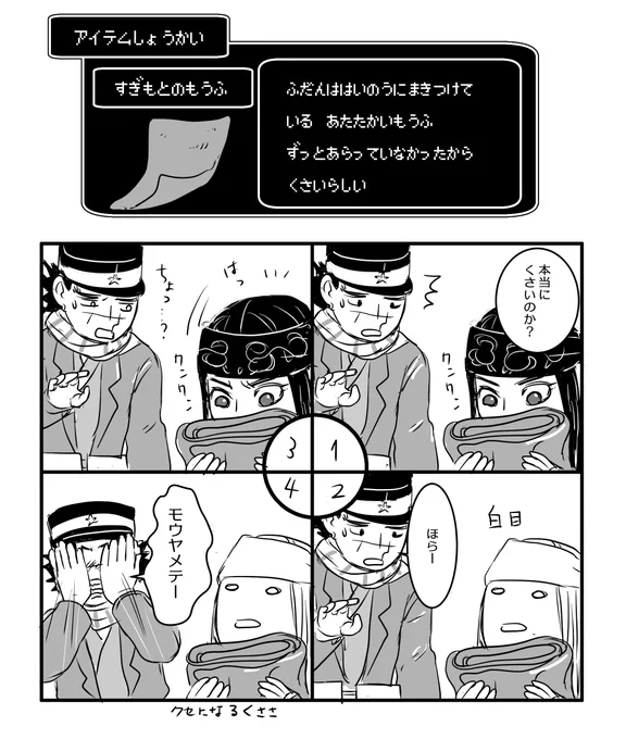 既存アイテム新情報 