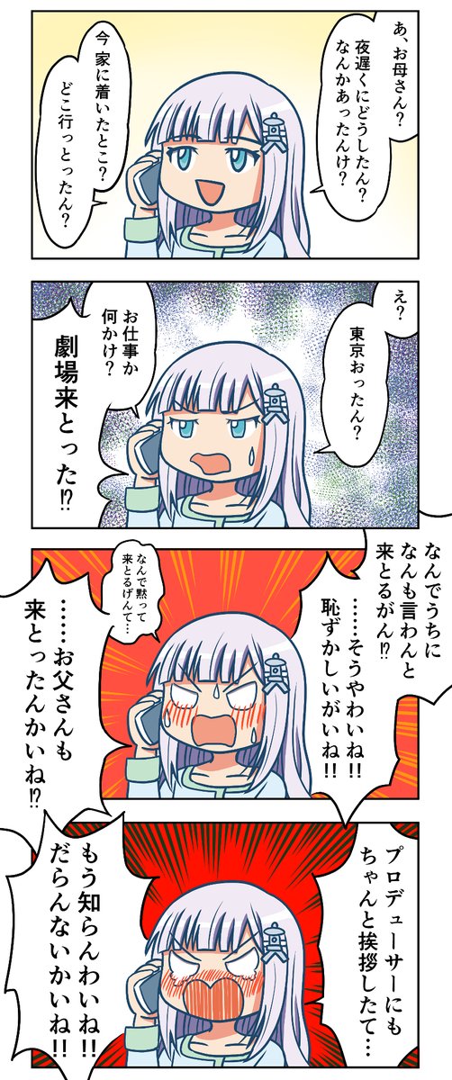 #あなたの評判良かった4選がみたい
数字的には多分このへん、流行便乗ネタは強い
風花ののり子はセルフ解釈不一致w
