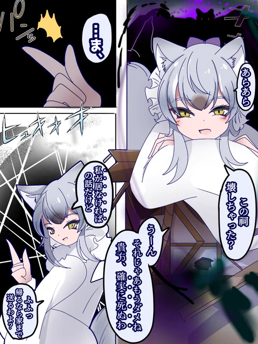 多分ヤバいのが封印されてる祠壊してもマカミ様ならこんな感じでからかいつつ助けてくれる
#けものフレンズ #けもフレ 