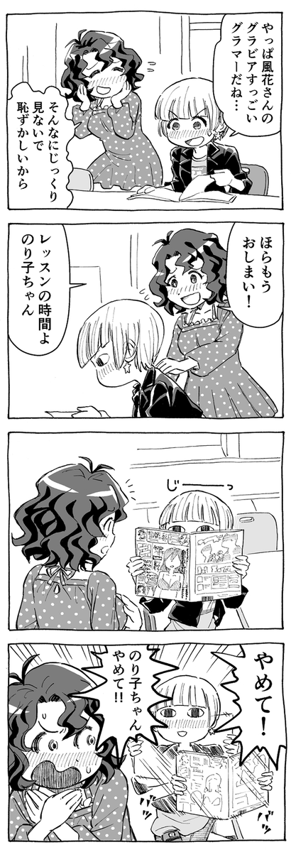 #あなたの評判良かった4選がみたい
数字的には多分このへん、流行便乗ネタは強い
風花ののり子はセルフ解釈不一致w