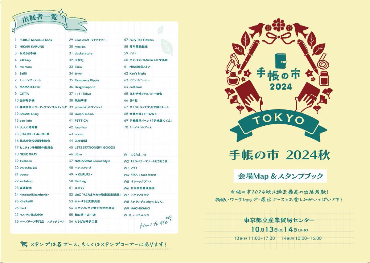 bungunoiiwake's tweet photo. #手帳の市2024秋  終わりました🎉
本日も開場前からお待ち列が出来て盛況のうちに市は幕を閉じ���した🙇‍♀️
WS、絵画展共にお客様と沢山お話でき、マステ絵を知って頂ける機会となりました
足を運んで下さったお客様、応援して下さった皆様、運営の皆様、サトウ先生、チームの皆様ありがとうございました🙇‍♀️ https://t.co/xMry8RMrBC