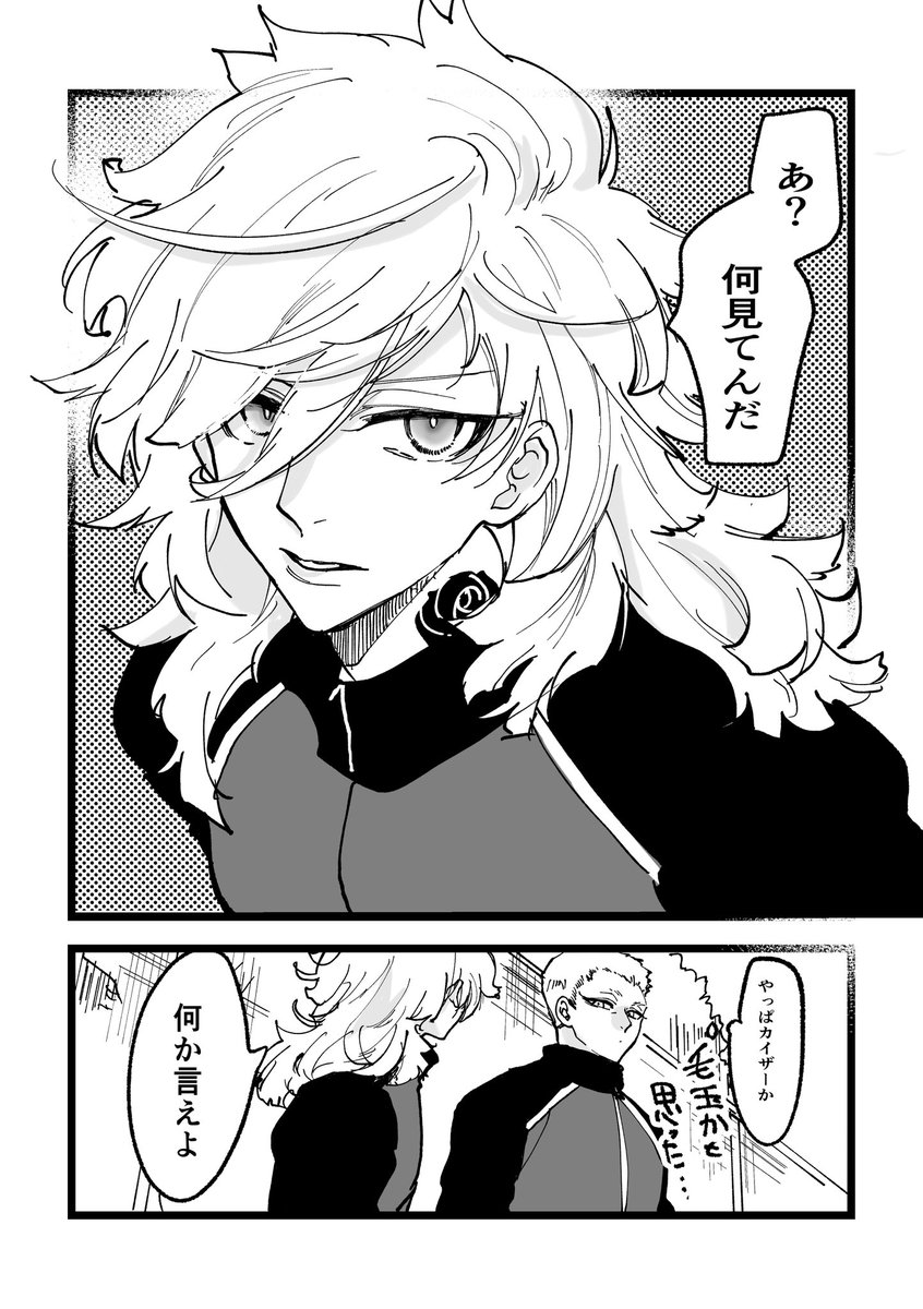 ねぐせnaki 