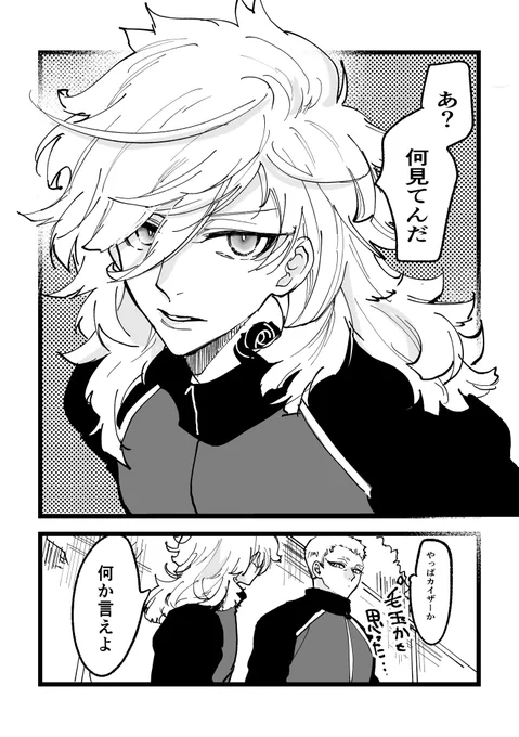 ねぐせnaki 