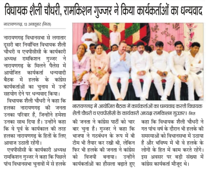 Ramkishan Gujjar tweet media