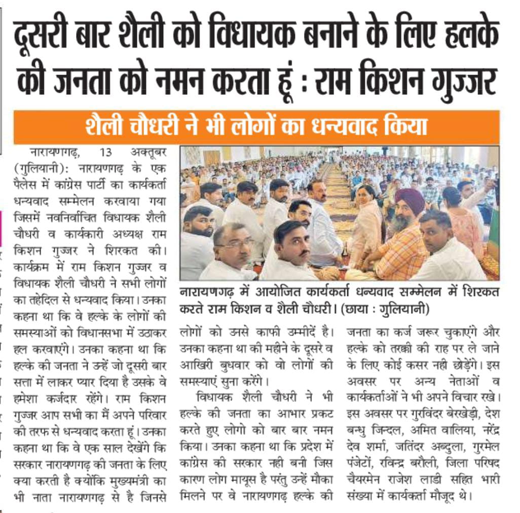 Ramkishan Gujjar tweet media
