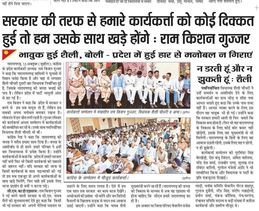 Ramkishan Gujjar tweet media