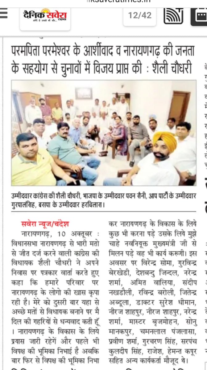 Ramkishan Gujjar tweet media