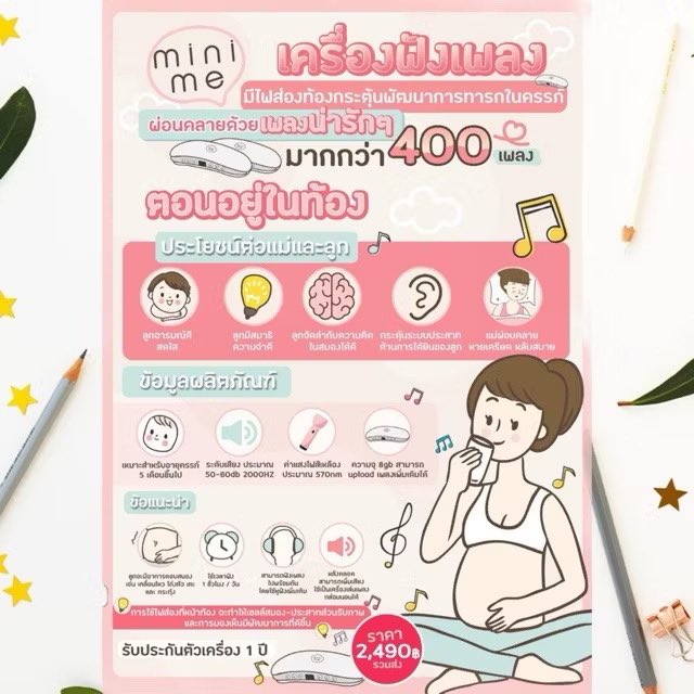 ￼Mini Me เครื่องฟังเพลงกระตุ้นพัฒนาการของทารกในครรภ์ พัฒนาสมองซีกขวา, การพัฒนาในช่วงต้นที่มีประสิทธิภาพ

พิกัด🩷 s.shopee.co.th/3ApOoI9oDN