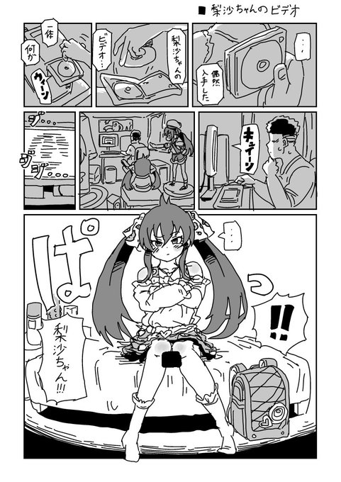 りさskeb(非表示)を納品しました 