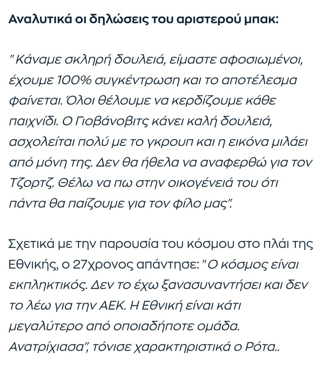 Aektzhs21ultras's tweet photo. Μπονινι βάλτου ένα χεράκι.Ο Αλμέιδα σε έκανε παίκτη.Αν δεν ήταν αυτός,θα έπαιζες Β Σλοβακίας...#aekfc #GREIRE https://t.co/gvu6SpaB9e
