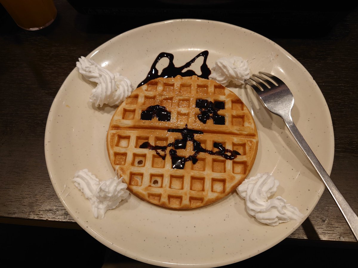 Spike19Tomo's tweet photo. しゃぶ葉で子供が作ってくれた😋
ナイスワッフル
美味し！ https://t.co/w3UVoiw5f4